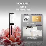 TOM FORD玫瑰唇露TF口紅唇膏唇蜜水潤嘟嘟唇 教師節生日禮物女