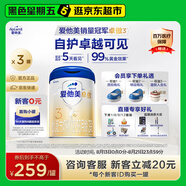 愛他美（Aptamil）卓傲幼兒配方奶粉3段（12—36月齡）800g*3罐  愛他美卓傲
