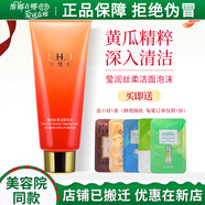 絲慧妤上海維娜化妝品正品瑩潤(rùn)柔感潔面泡沫洗面奶潔面乳護(hù)膚品旗艦蓓霓 絲慧妤瑩潤(rùn)絲柔泡沫洗面奶