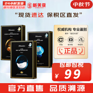 JMsolution面膜貼JM蝸牛水母媽媽羊脂玻尿酸蜂蜜急救蠶絲學(xué)生男女貼片式面膜 燕窩1盒+魚(yú)子醬1盒+水母1盒 30片