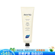 發(fā)朵（PHYTO）法國(guó)深層修復(fù)發(fā)膜 多效修復(fù)干枯染燙受損發(fā)質(zhì)改善毛躁柔順護(hù)發(fā)素 滋潤(rùn)型150ml