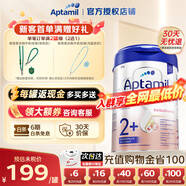 愛(ài)他美（Aptamil）德國(guó)愛(ài)他美白金版官方授權(quán)HMO原裝進(jìn)口嬰幼兒配方牛奶粉800g 2+段【社群領(lǐng)優(yōu)惠】 效期至27年3月