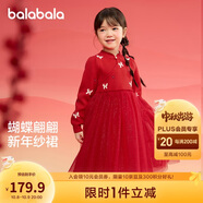 巴拉巴拉童裝女童連衣裙兒童裙子針織網(wǎng)紗2025春裝公主裙新年209125111001