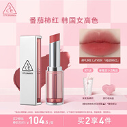 3CE柔霧管口紅PURELAYER純欲柿紅唇膏霧面啞光生日禮物教師節(jié)禮物