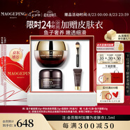 毛戈平魚(yú)子醬面膜黑霜涂抹面膜保濕面霜潤膚護膚品禮盒七夕情人節禮物