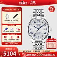 天梭（TISSOT）【官方授權(quán)店】 瑞士手表 力洛克系列1853時(shí)尚商務(wù)全自動(dòng)機(jī)械男表 20周年紀(jì)念款T006.407.11.033.03