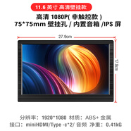 安美酷15.6英寸IPS屏便攜式觸摸顯示器PS4電腦type-c手機投屏SWITCH游戲機直連 11.6英寸IPS屏1080P非觸摸60Hz支架