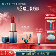 花西子 【雙11搶先購】雕花口紅/陶瓷口紅浮雕半啞光唇膏提氣色生日禮物 M408子期繡（紅柚豆沙）