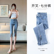 珂蘭夫人（kelanfuren）開(kāi)叉七分牛仔褲女薄款2025夏季新款高腰彈力緊身顯瘦女士小腳褲子 淺藍色 薄款 27