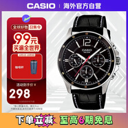 卡西歐（CASIO）商務(wù)休閑三盤時(shí)尚防水石英男士手表 MTP-1374L-1AVDF