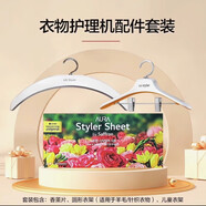 LG 衣物護理機 低溫熱泵式烘干機家用智能干洗機 蒸汽除菌除螨除皺變頻節能熨燙干衣機衣服護理柜 禮盒小蒼蘭+兒童+圓形晾衣支架