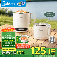 美的（Midea）電煮鍋 電蒸鍋 便攜式折疊鍋 旅行出差家用304不銹鋼 0涂層燒水電水壺 多功能鍋 XZE1625S 配蒸籠