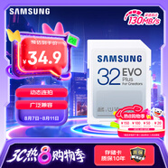 三星（SAMSUNG）32GB SD相機存儲卡 EVO白卡  U1 V10 支持微單/單反相機4K視頻高速數(shù)碼相機內存卡 讀速130MB/s