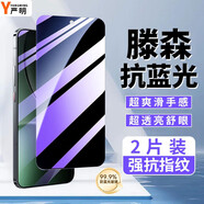 嚴明【2片裝丨AR増透護眼膜】OPPO一加防藍光鋼化膜OPPO一加手機膜抵御屏幕光波輻射抗藍光手機保護膜 OPPOA6GT 【AR增透高畫質(zhì)丨升級護眼抗藍光膜】2片裝