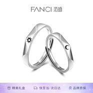 范琦（Fanci）莫比烏斯戀愛(ài)頻率對戒相愛(ài)同頻情侶戒指表白生日表白禮物送女友 日月之戀對戒