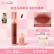 3CE水霧唇露肉桂色LAYDOWN烏龍奶茶唇釉口紅唇膏生日禮物中秋禮品