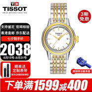 天梭(TISSOT)瑞士手表 卡森系列鋼帶石英表女情侶表 T085.210.22.011.00