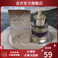 奧洛菲（OLEVA）【官方】洛菲OLEVA專(zhuān)柜悅肌臻顏膚安悅顏眼霜精華水乳套盒護膚品 臻妍御齡奢寵精華液30ml