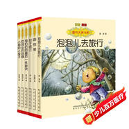 國(guó)內(nèi)大獎(jiǎng)書(shū)系：第三輯 泡泡兒去旅行+小狗的小房子+扣子老三+面包狼等套裝6冊(cè)（全彩注音美繪）