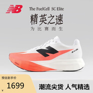 NEW BALANCE25年男鞋競(jìng)速碳板跑鞋馬拉松跑步鞋SC Elite v5系列MRCELLR5 40.5
