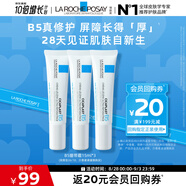 理膚泉B5繃帶霜15ml*3【體驗裝小禮包】修護屏障舒緩泛紅保濕乳液情人節