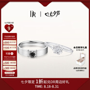 DR現貨雪吻求婚鉆戒鉑金BELIEVE經(jīng)典款 結婚鉆石戒指節日七夕禮物 雪吻*6分H色SI1+黑騎士9分