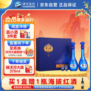 洋河 夢之藍(lán)M6 52度500ml*2瓶 禮盒裝（中秋送禮）綿柔濃香型白酒 