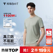 拇指白小T二代白色短袖T恤男女春夏三防純棉白小丅打底衫上衣 翠綠男款 L