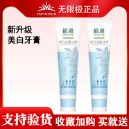 植雅無(wú)限極植雅亮白抗敏牙膏薄荷不含氟固牙齦出血正品 美白牙膏【新包裝】2只裝