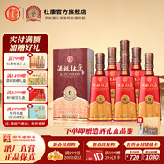 杜康【官方】酒祖杜康白酒新9窖區(qū)40年窖齡50度濃香型白酒送禮 50度 500mL 6瓶 整箱裝