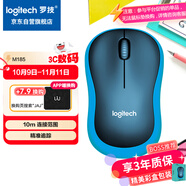 羅技（Logitech）M185鼠標 無(wú)線(xiàn)鼠標 辦公鼠標 對稱(chēng)鼠標 黑色藍邊 帶無(wú)線(xiàn)2.4G接收器