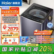 海爾（Haier）免清洗雙動(dòng)力洗衣機(jī)波輪全自動(dòng)防纏繞家用10公斤大容量直驅(qū)洗衣機(jī)云溪4.0系列精華洗 專(zhuān)業(yè)羽絨洗 10公斤智慧球免清洗+雙動(dòng)力+UVC除菌+精華洗
