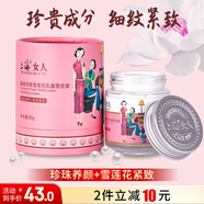 上海女人高級珍珠雪蓮花乳霜雪花膏補水乳液面霜緊實(shí)肌膚淡化細紋特產(chǎn)
