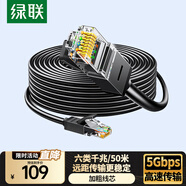 綠聯(lián) 六類網(wǎng)線 千兆高速網(wǎng)絡(luò)寬帶線 6類家用電腦筆記本路由器監(jiān)控線 CAT6八芯成品跳線黑色50米20170