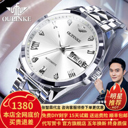 歐品客瑞士認(rèn)證品牌手表男機(jī)械表全自動男表進(jìn)口機(jī)芯夜光防水男士手表 歐品客-3171-鋼帶本白