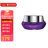 黛珂（Cosme Decorte）小紫瓶精華液肌源修復(fù)面霜面部精華舒展皺紋送女友七夕情人節(jié)禮物 小紫瓶面霜50ml