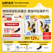 認養一頭牛兒童成長(cháng)奶粉800g*2罐   3歲以上兒童牛奶粉  高鈣乳鐵蛋白
