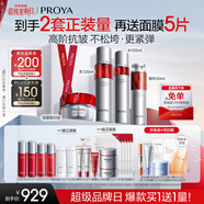 珀萊雅紅寶石水乳精華輕盈霜護膚品套裝 護膚禮盒化妝品全套生日禮物女