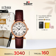 天梭（TISSOT）手表 卡森臻我系列女表 瑞士石英女士皮帶腕表商務(wù)表生日禮物