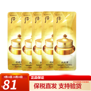 后韓國(guó)天率丹精華水妍水乳小樣雪玉凝拱辰享天氣丹面霜津率享旅行裝 后拱辰享眼霜小樣120片