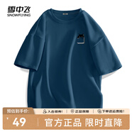 雪中飛白色短袖t恤女2025新款夏季純棉寬松半袖女士簡(jiǎn)約休閑超好看上衣 蔚蘭|5051-22855F (男款) M