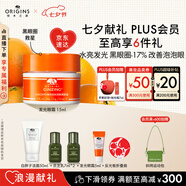 悅木之源（Origins）咖啡因發(fā)光眼霜15ml水潤保濕提亮淡化細紋黑眼圈七夕禮物送女友