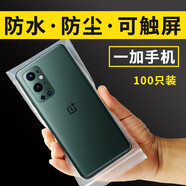 一加Ace3Pro12R10T9R2手機(jī)防水防塵透明袋子密封自封保護(hù) 厚款100 加厚款100個(gè) 一加6