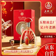 五糧液中國紅52度500ml單支禮盒 濃香型純糧食 優(yōu)級酒 宴請送禮白酒禮盒