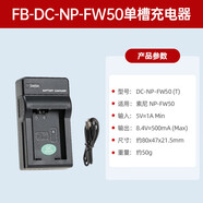 索尼（SONY） NP-FW50原裝電池A6500/6000/6300/6400 NEX-7 A7S2/A7R2/7M2微單相機BC-TRW、ACC-TRW充電器套裝 國產(chǎn)灃標單槽充電器【不含電池】