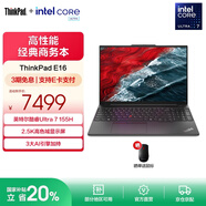 ThinkPad【國家補貼20%】聯(lián)想E16筆記本電腦 E15升級版 16英寸商務(wù)辦公學(xué)生輕薄本 英特爾酷睿Ultra處理器 Ultra7 155H 32G 1T 23CD