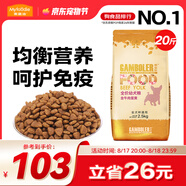 麥富迪 狗糧 乖寶樂(lè )牛肉蛋黃小中大全犬種通用型寵物主糧 幼犬糧10kg