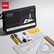 得力（deli）【14件套帆布款】機械制圖繪圖工具套裝圓規工程畫(huà)圖大學(xué)生建筑土木尺子cad實(shí)用作圖儀器繪圖工具