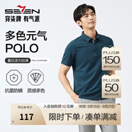 柒牌polo衫男短袖輕商務(wù)休閑夏男士純色翻領(lǐng)上衣【7A抗菌2A防螨】NEW 孔雀藍(25新款) M