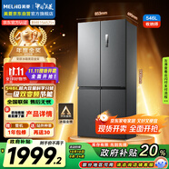 美菱（MeiLing）收納師546升雙變頻一級能效十字對開四開門冰箱家用大容量風冷凈味國家補貼BCD-546WP9CX典雅灰